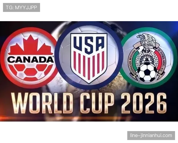 2026世界杯新赛制对弱队是否更友好